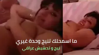 سكس عراقي ينيك شرموطة مربربة في الحرام مقطع كامل عراقية تزني نص ساعة مع مدير زوجها فشخها نيك